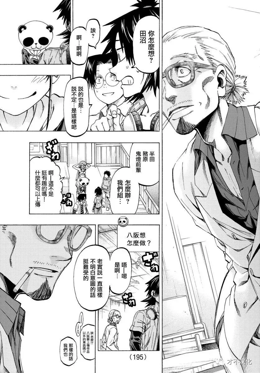 第16话 第9页