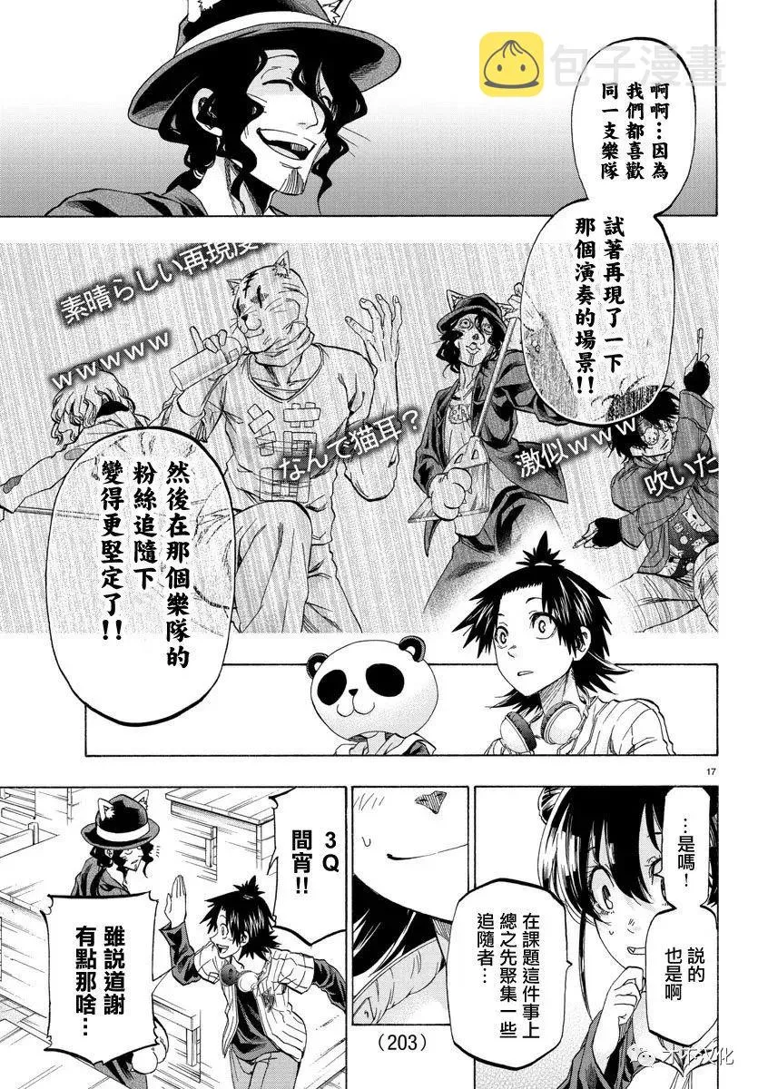 第16话 第17页