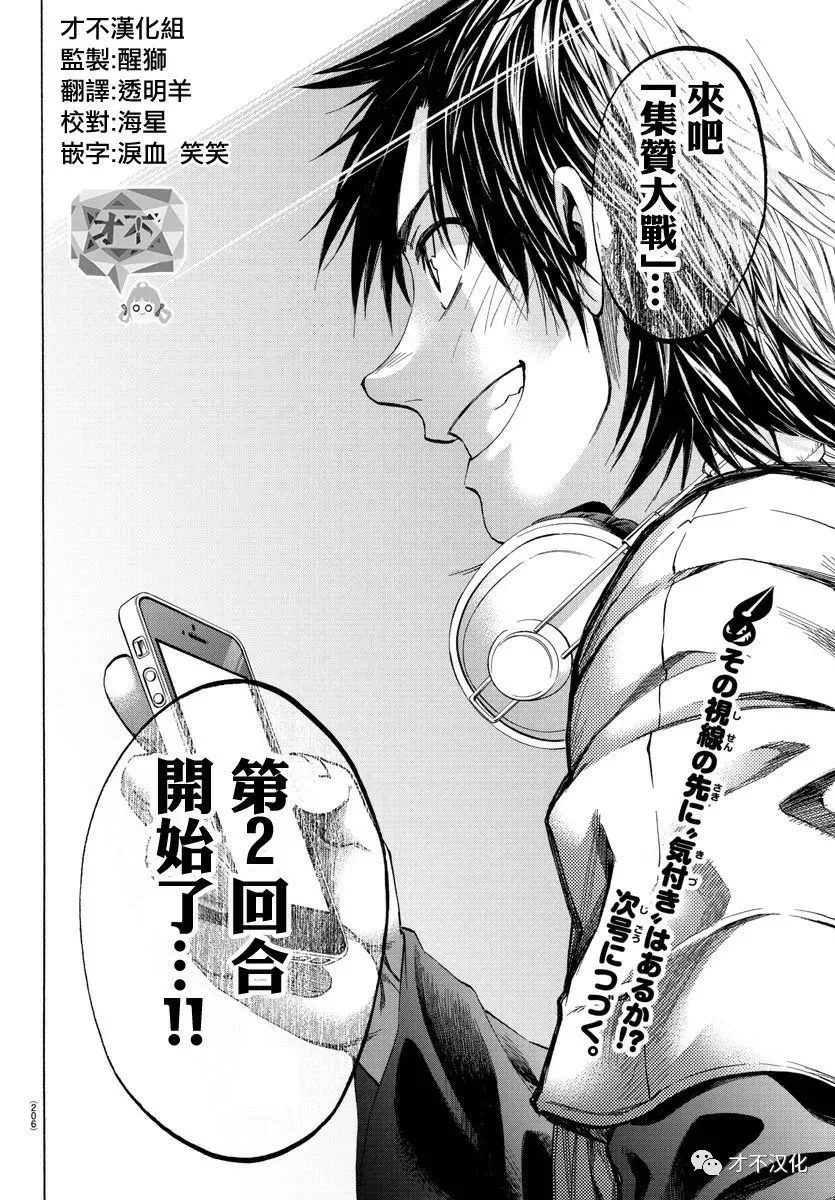 第16话 第20页