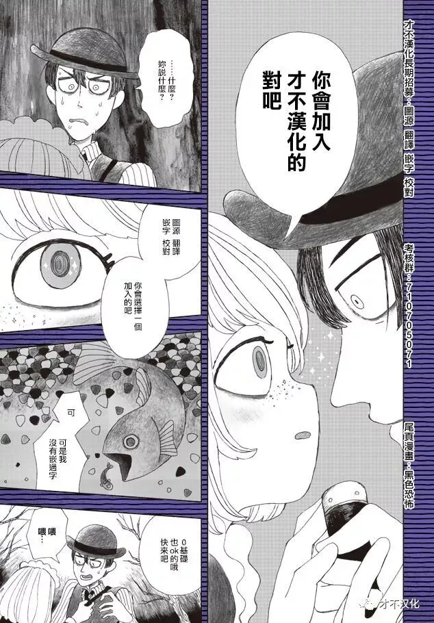 第16话 第21页