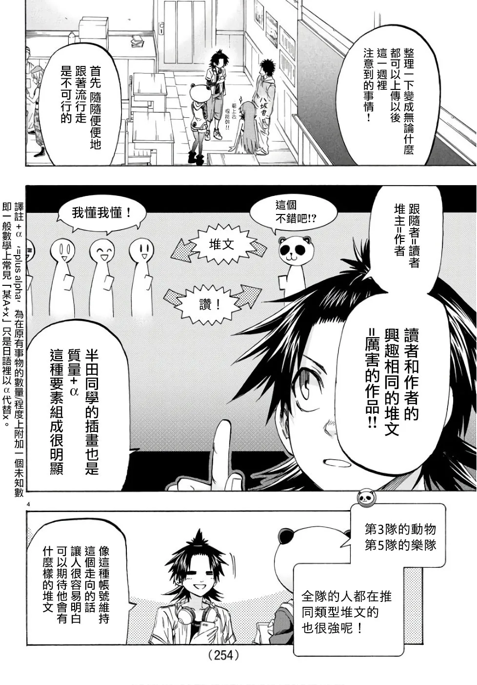 第17话 第4页