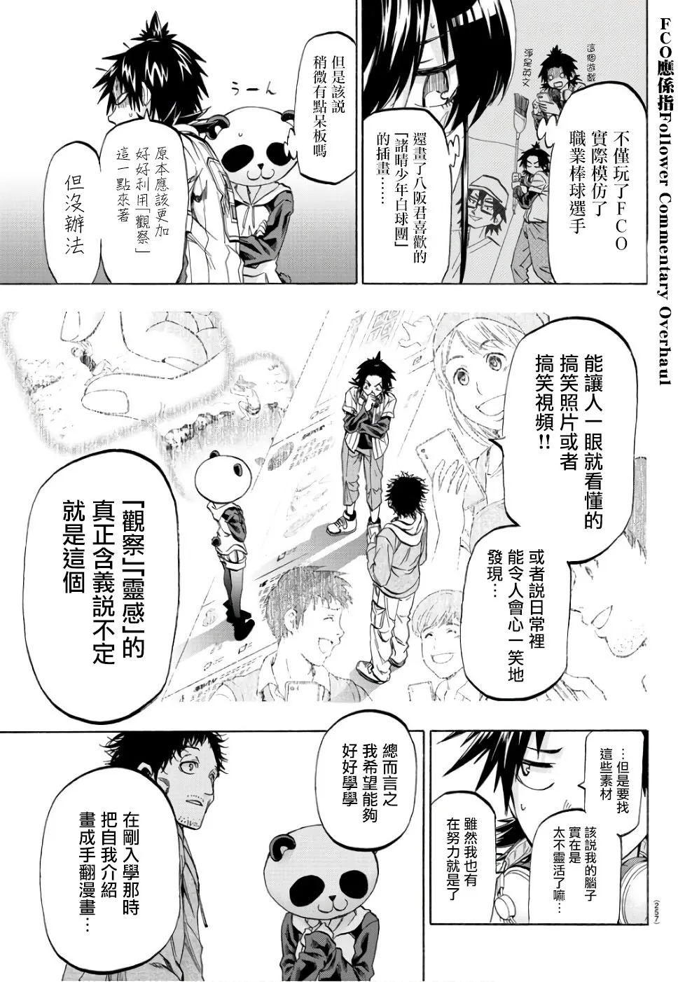 第17话 第7页