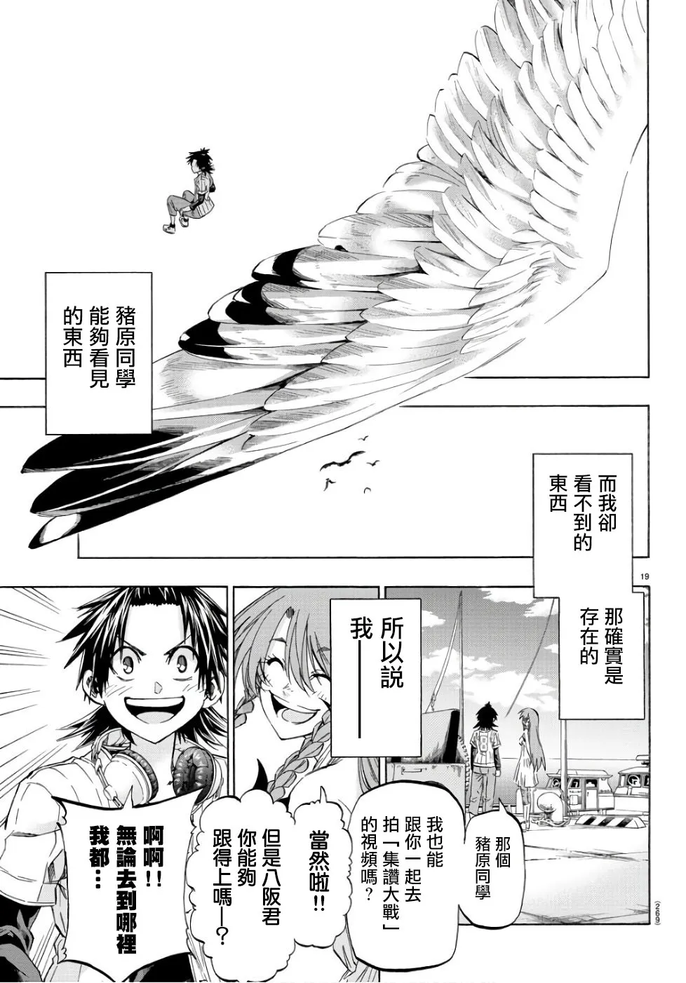 第17话 第19页