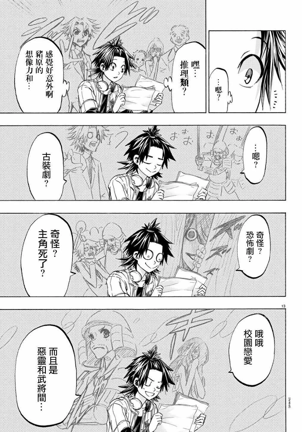 第18话 第13页