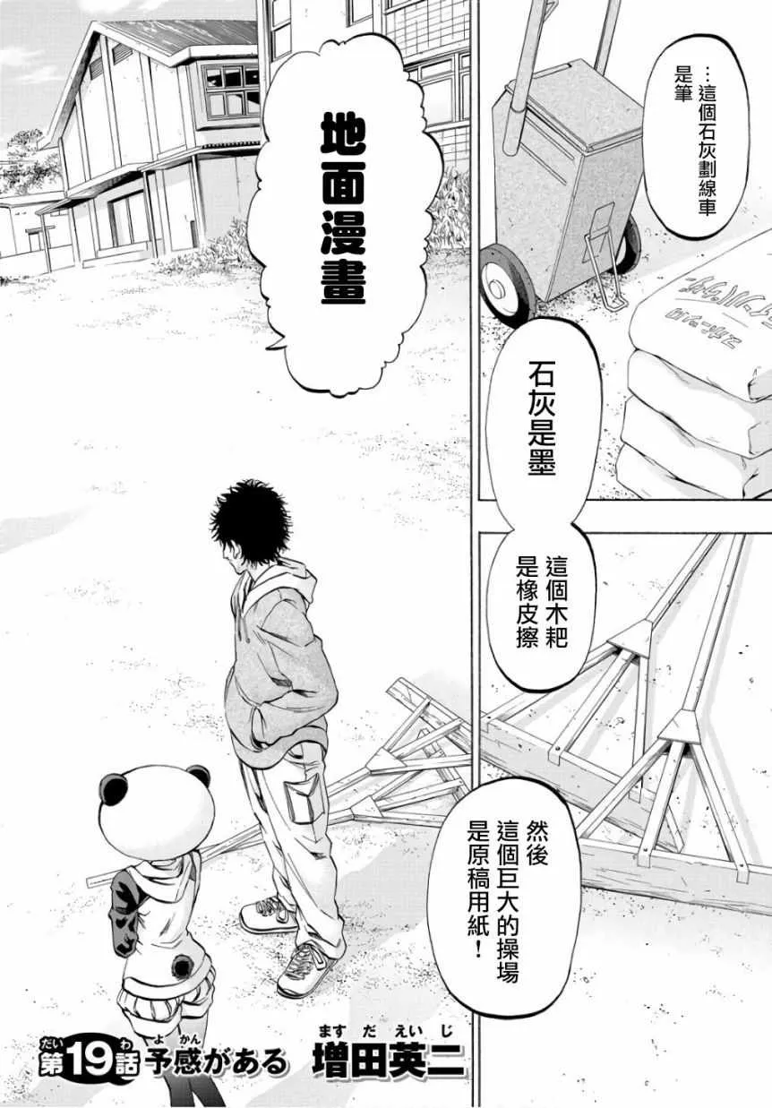 第19话 第4页