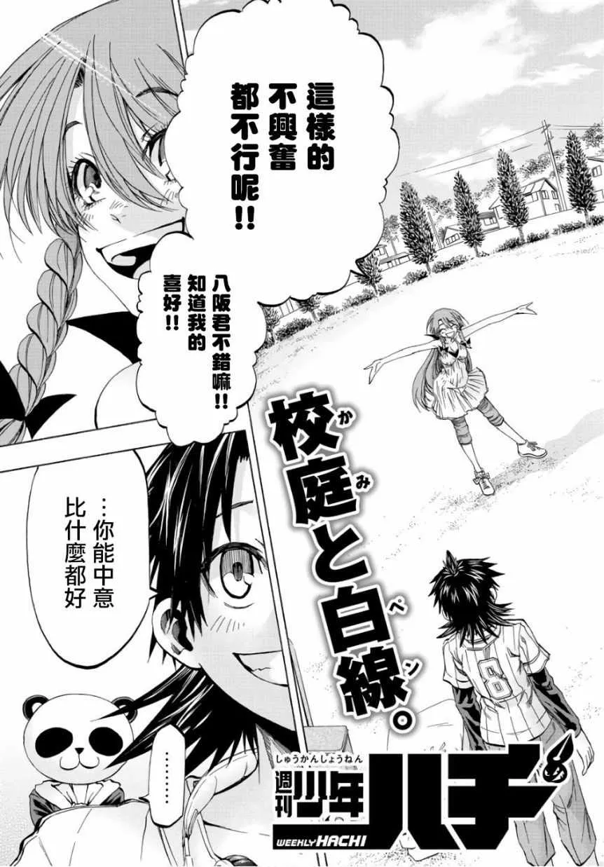 第19话 第5页