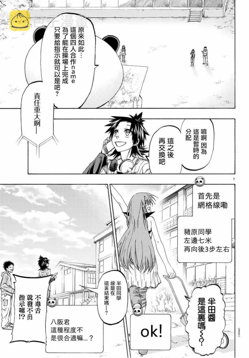 第19话 第7页
