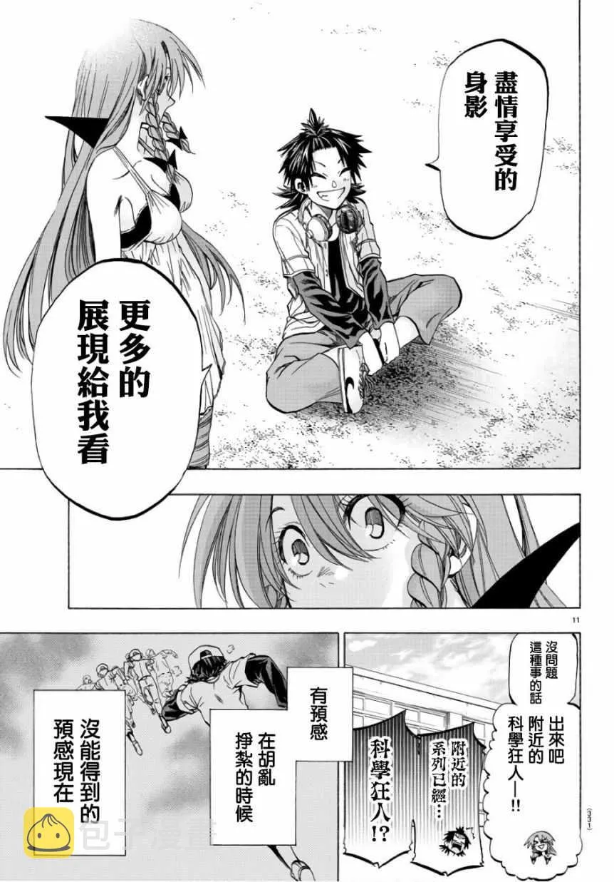 第19话 第11页