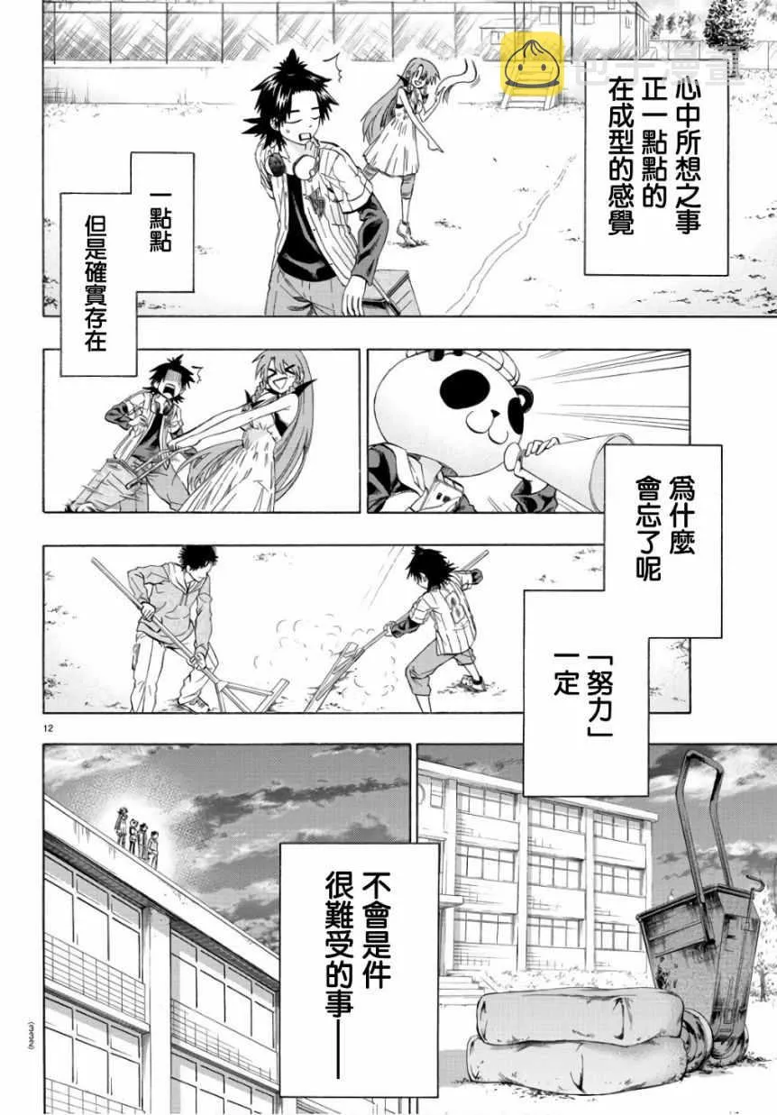 第19话 第12页