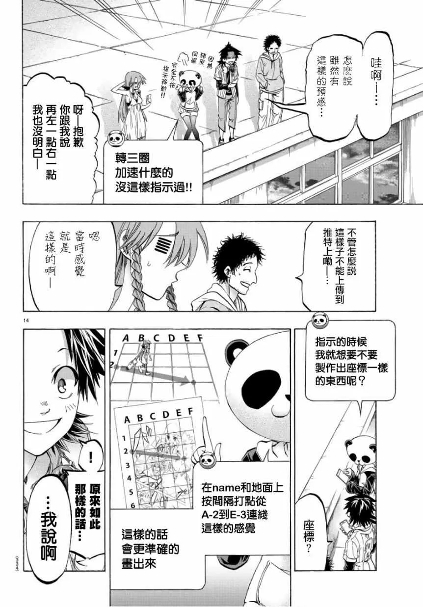 第19话 第14页