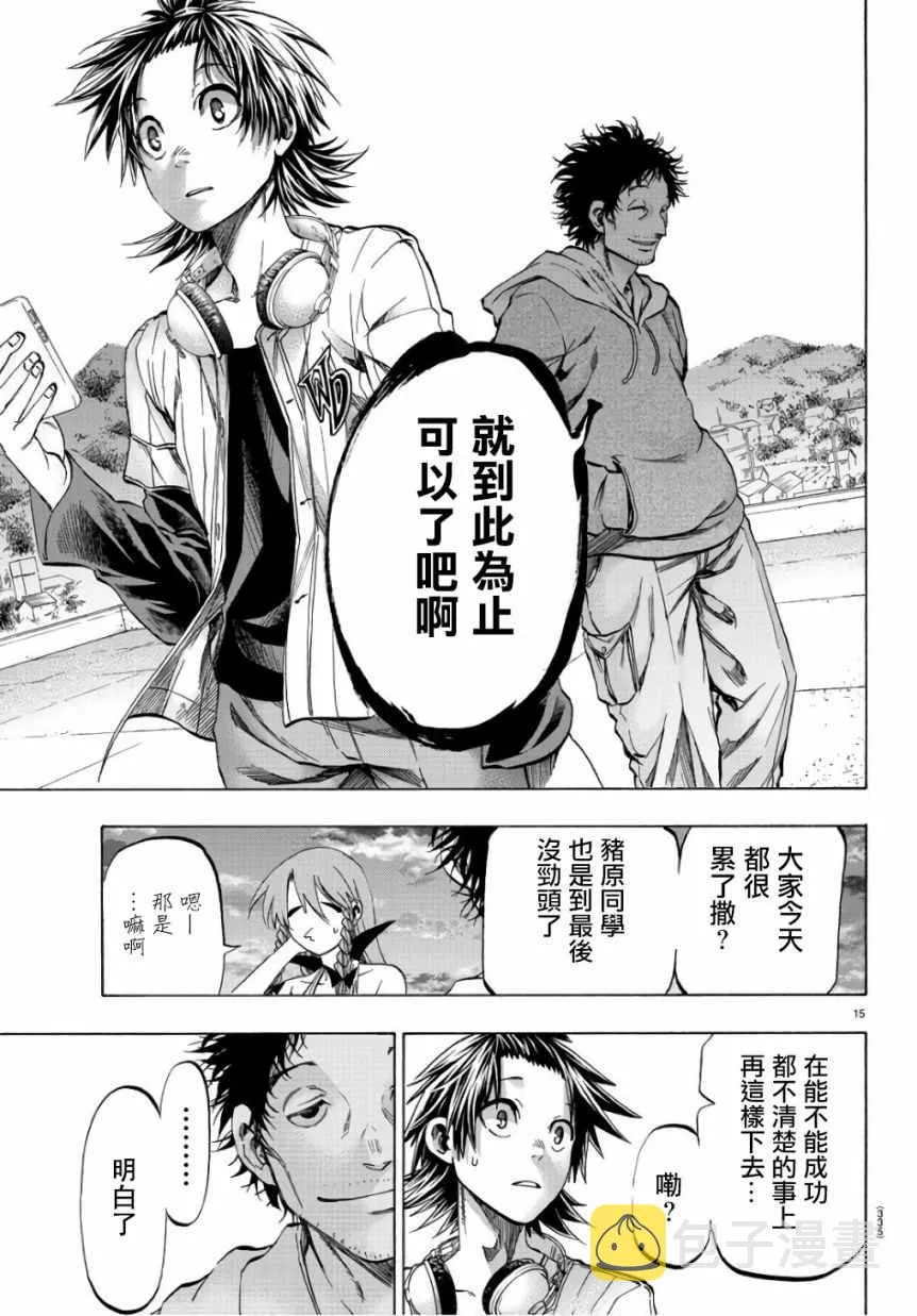 第19话 第15页
