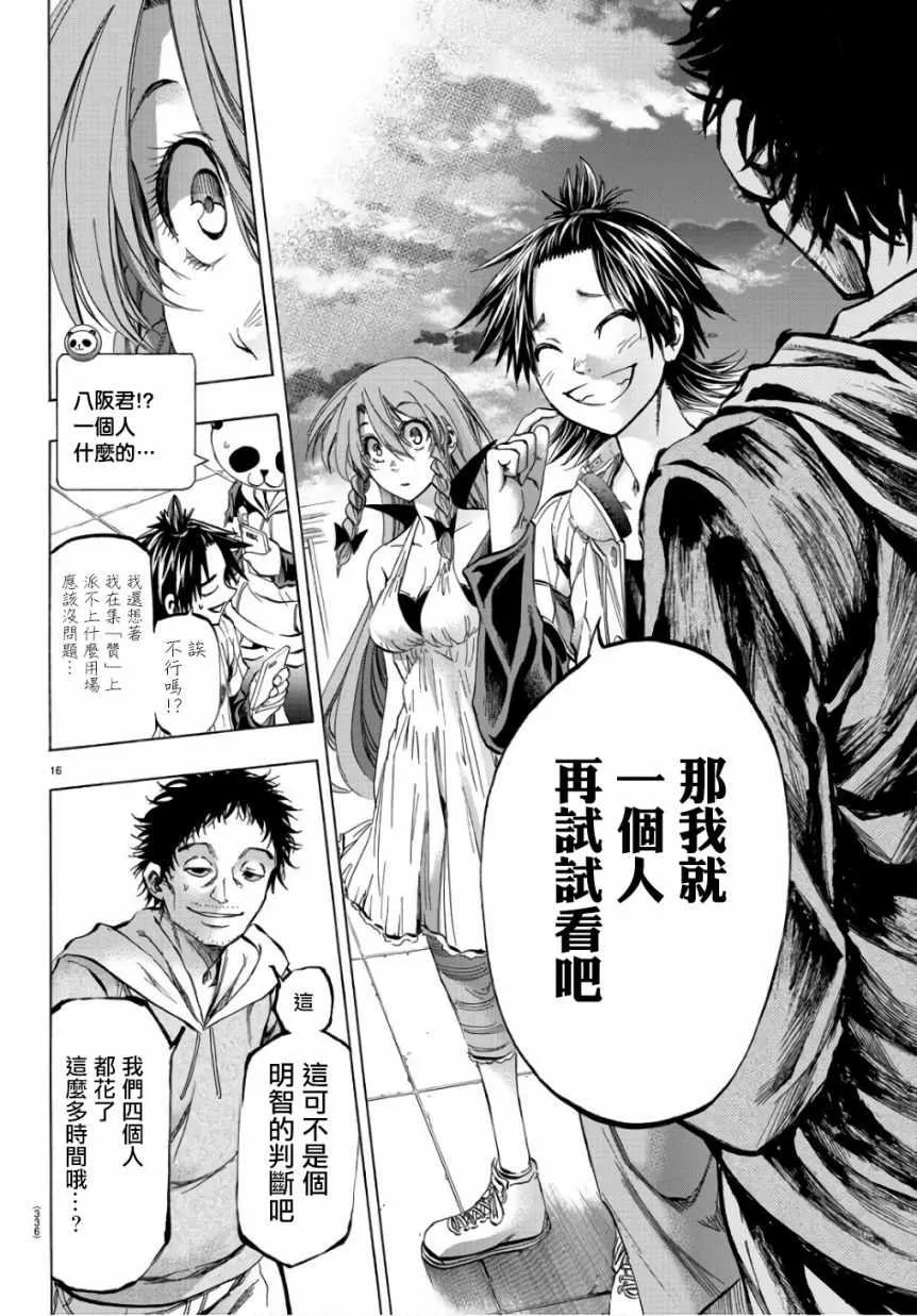 第19话 第16页
