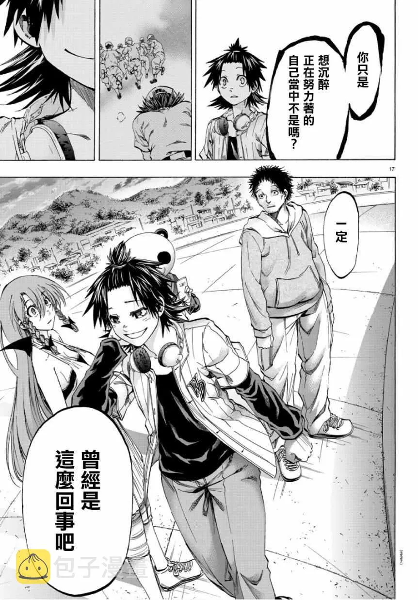 第19话 第17页