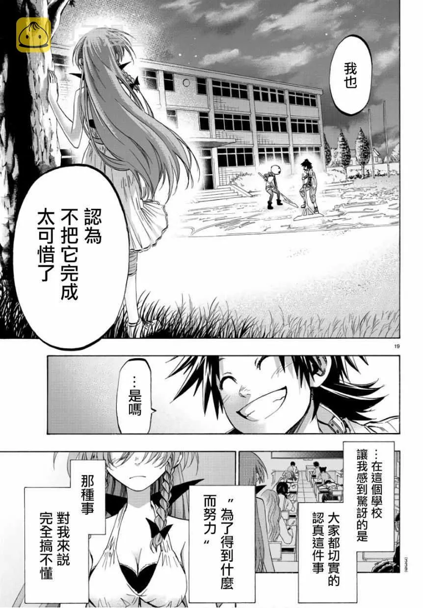 第19话 第19页