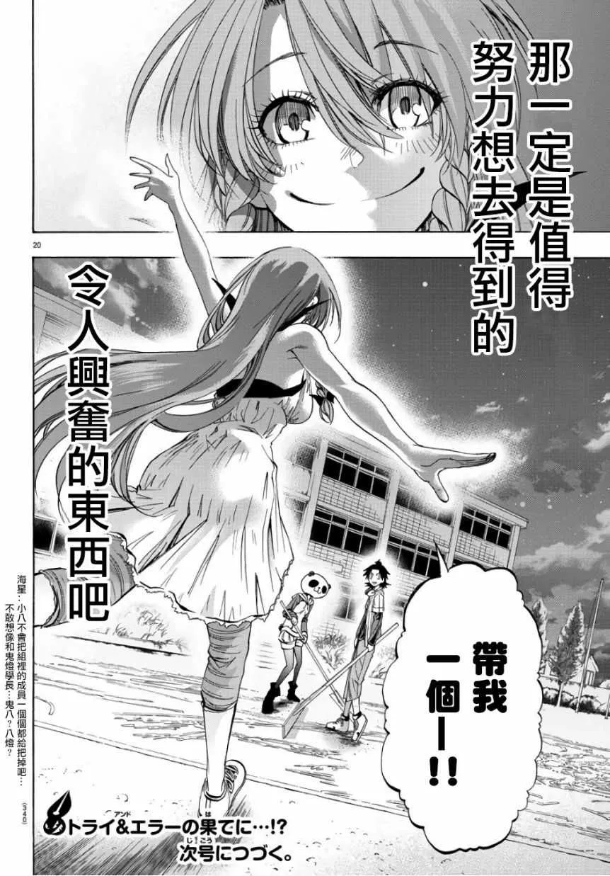 第19话 第20页