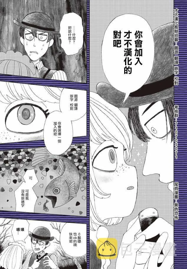 第19话 第21页