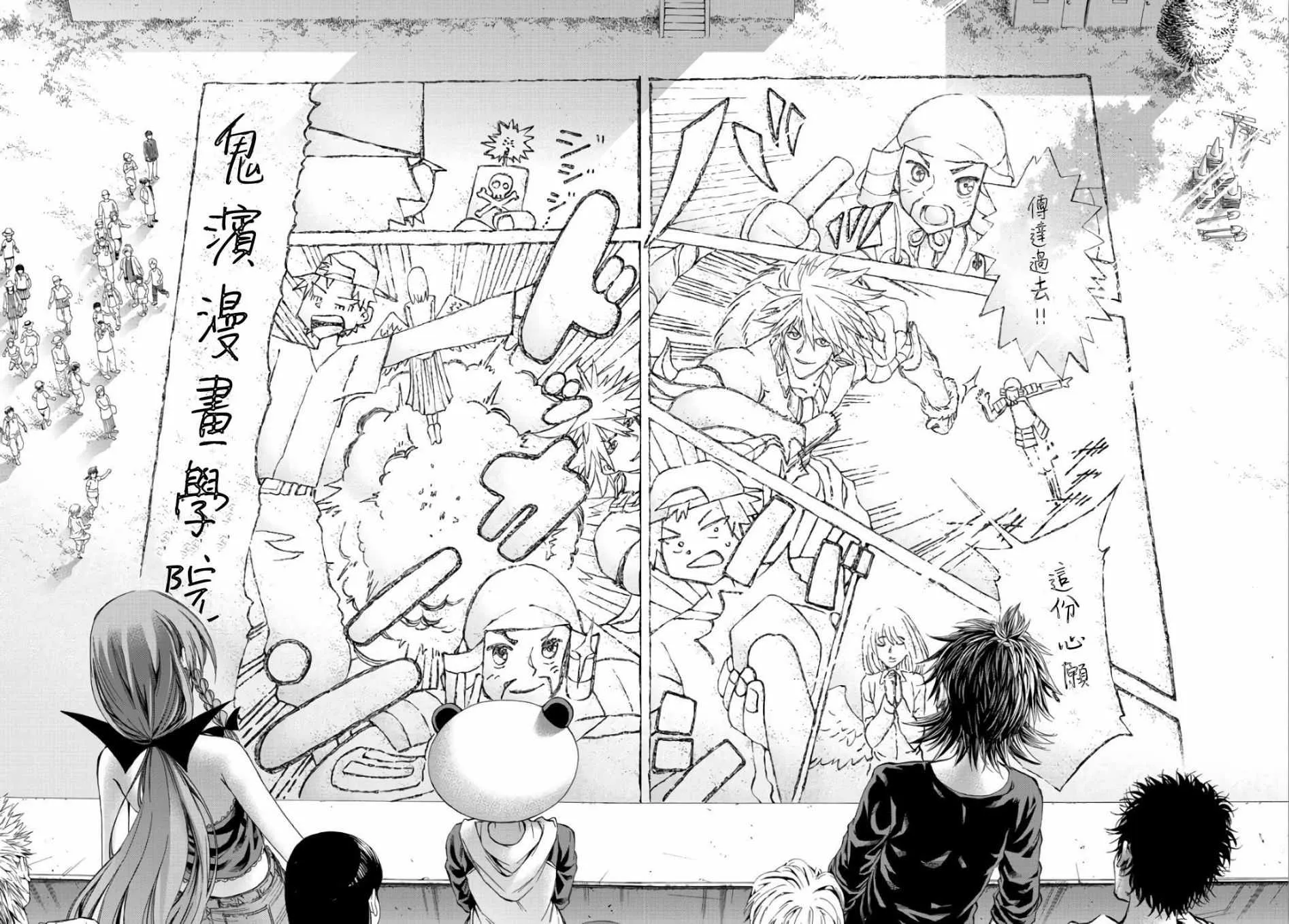 第20话 第18页