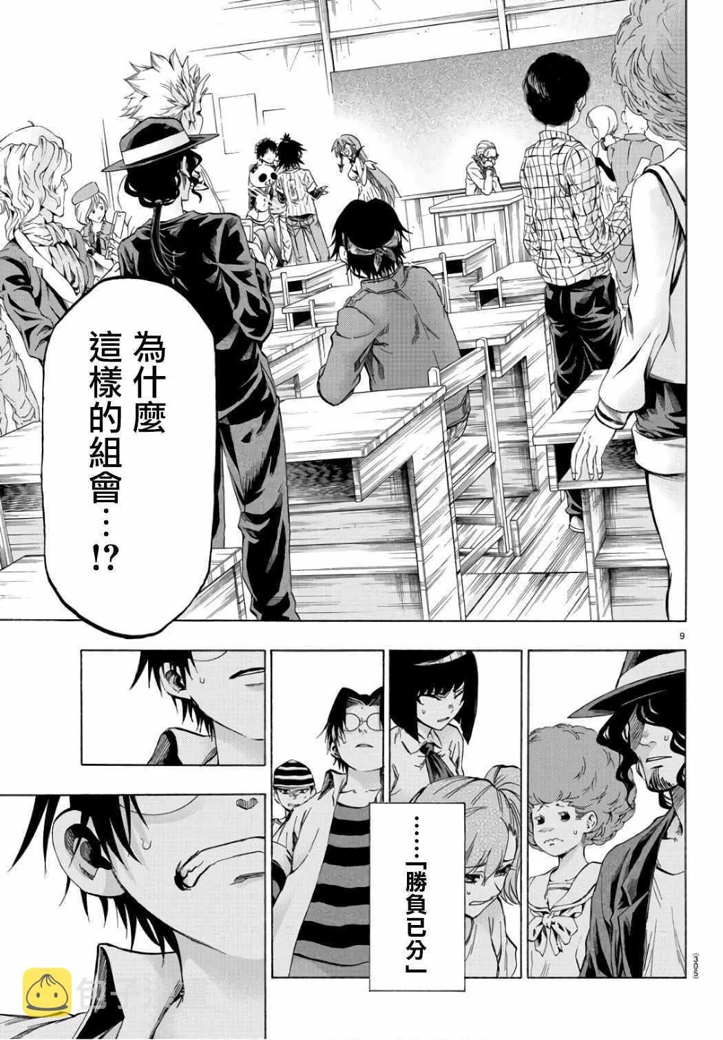第21话 第9页