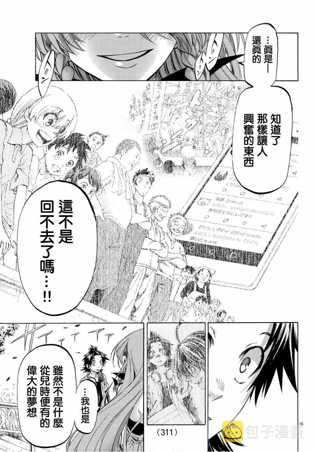 第21话 第15页