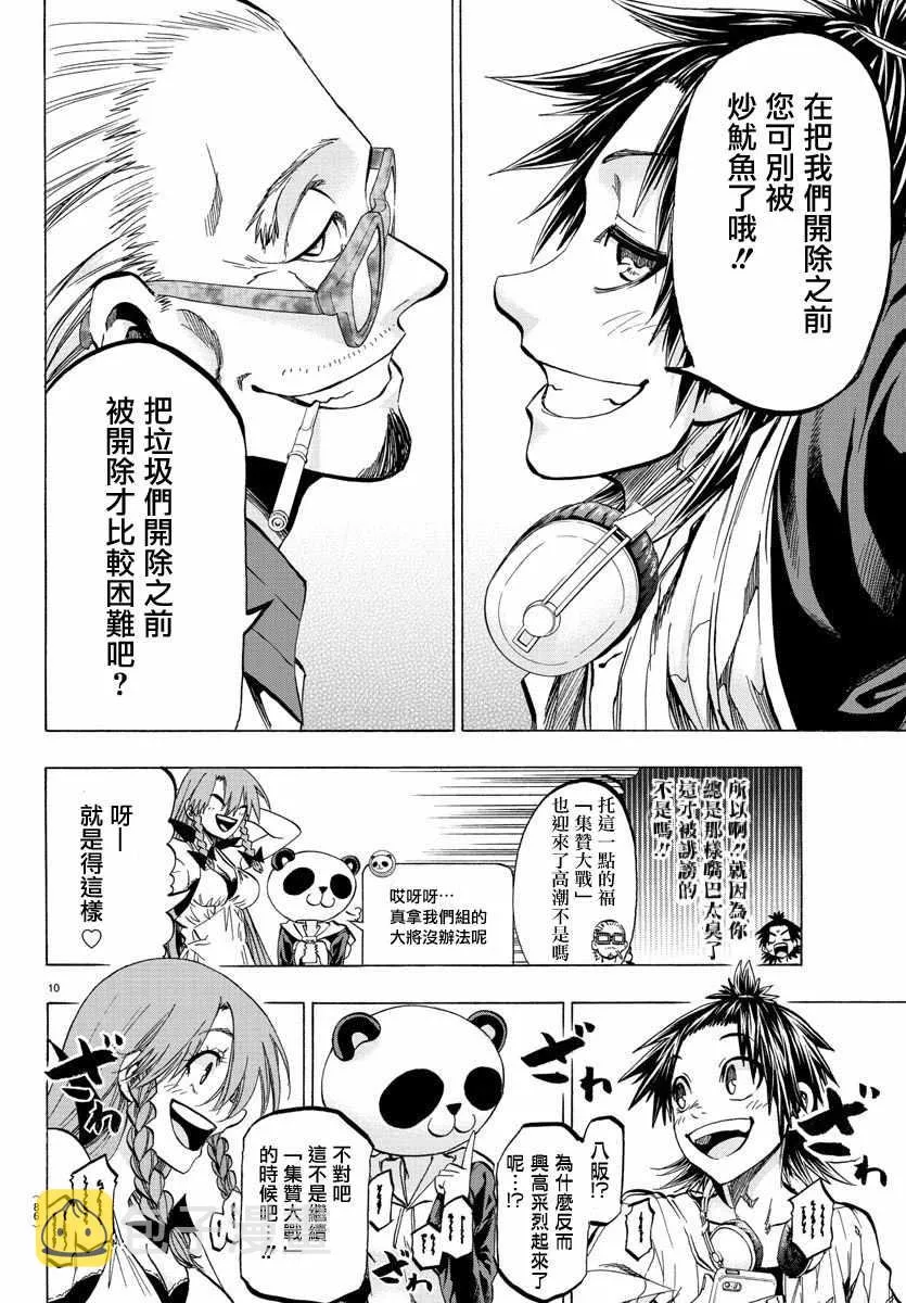 第23话 第11页