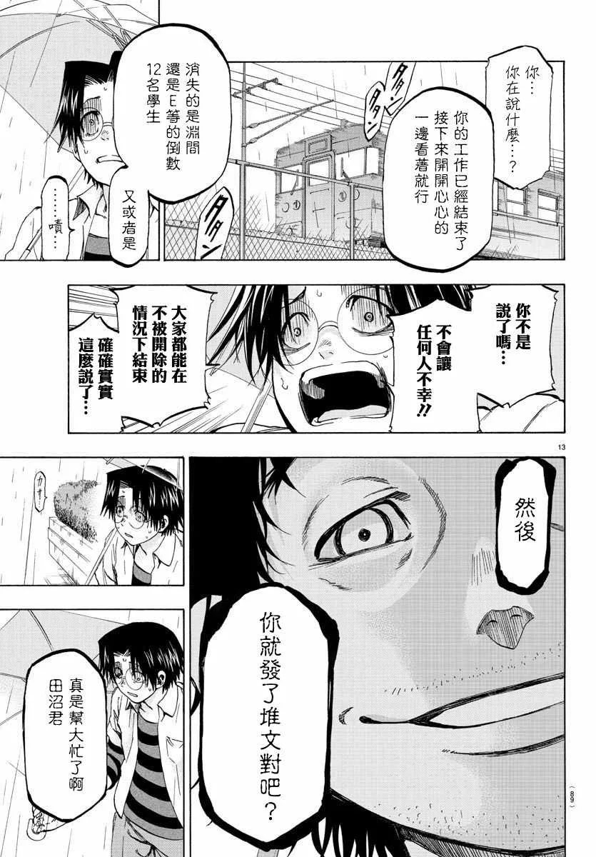 第23话 第14页