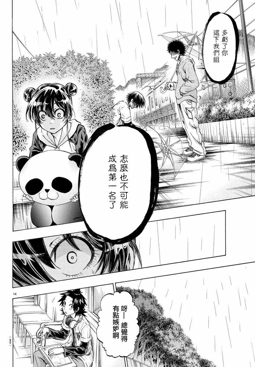 第23话 第15页