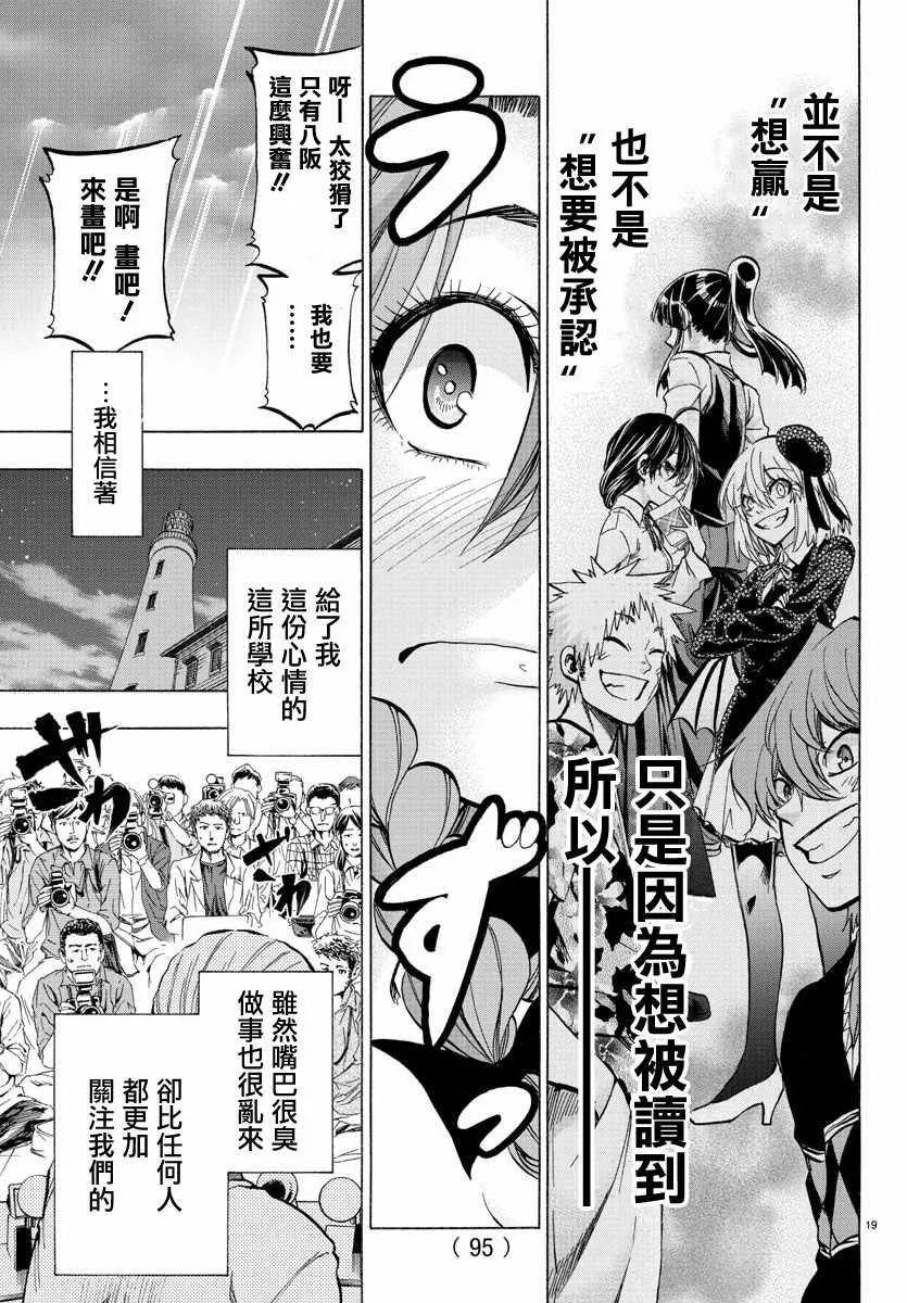 第23话 第20页