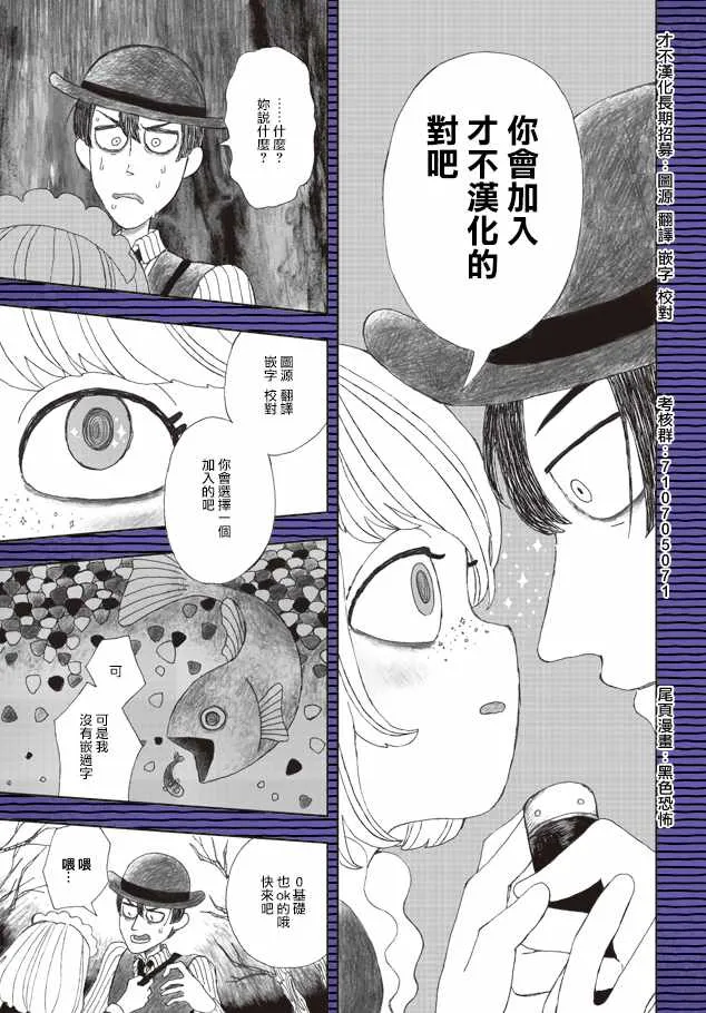 第23话 第22页