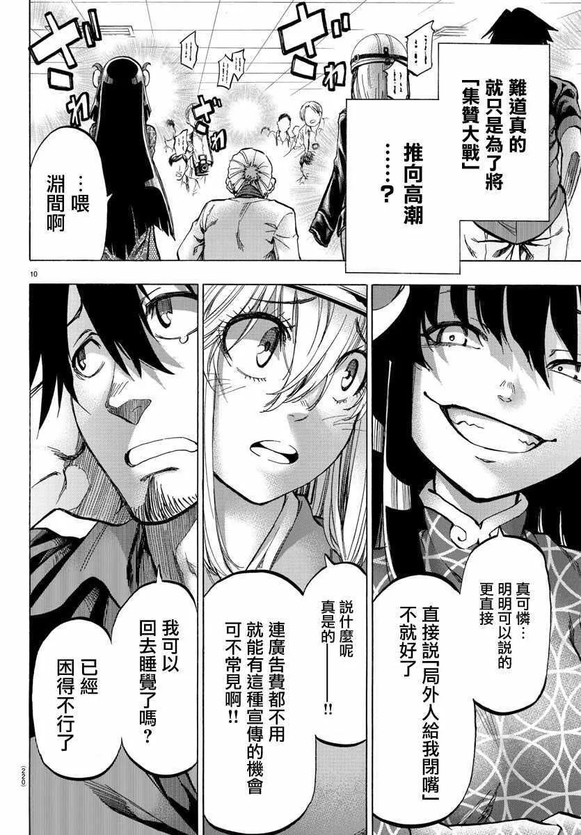 第24话 第10页
