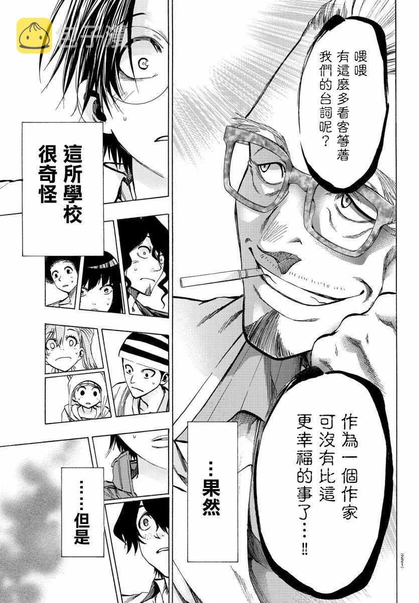 第24话 第11页