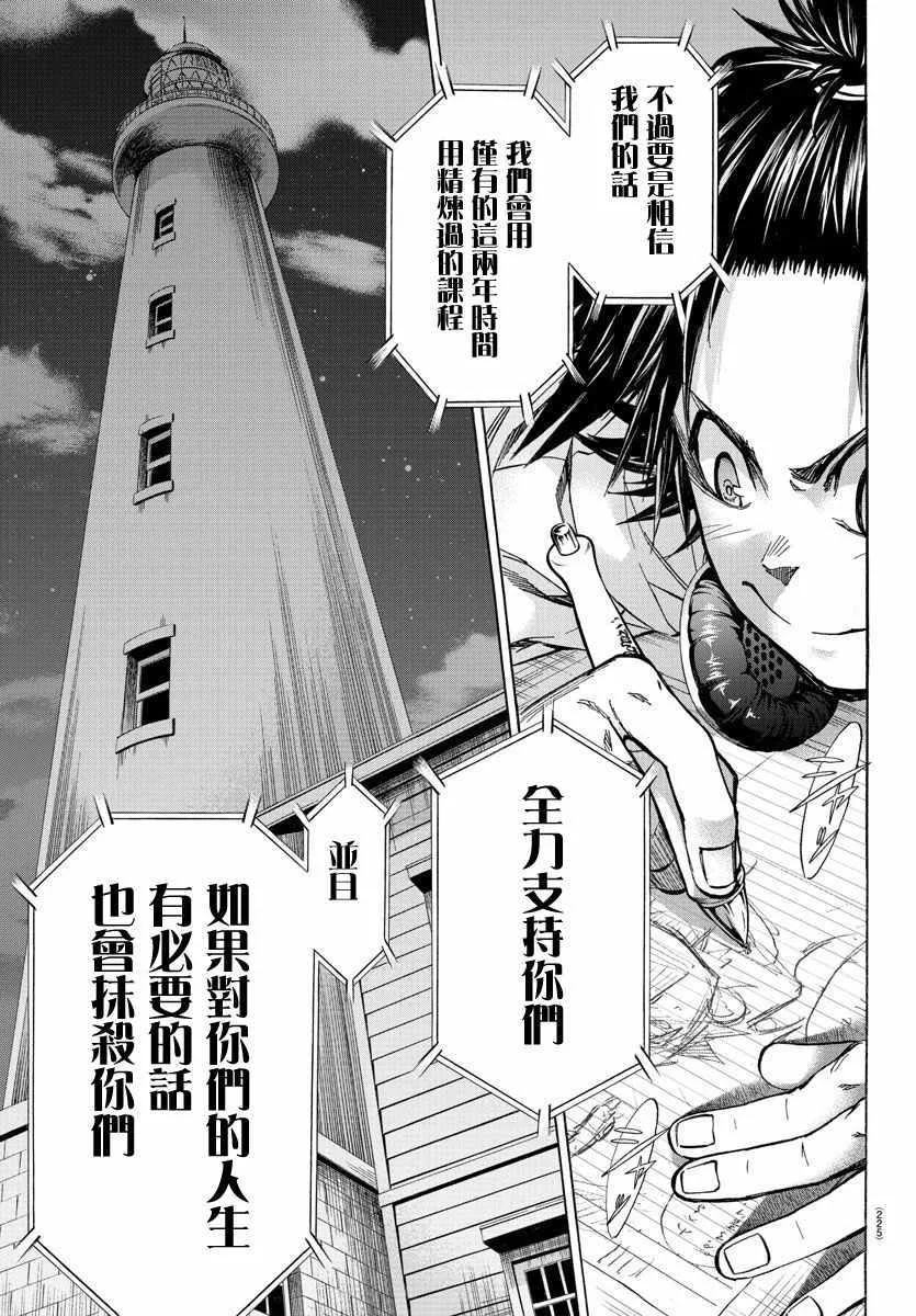 第24话 第15页