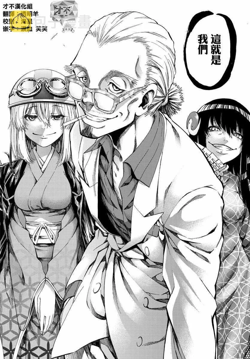 第24话 第16页