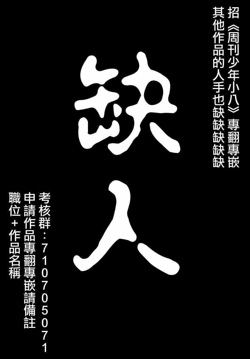 第24话 第21页