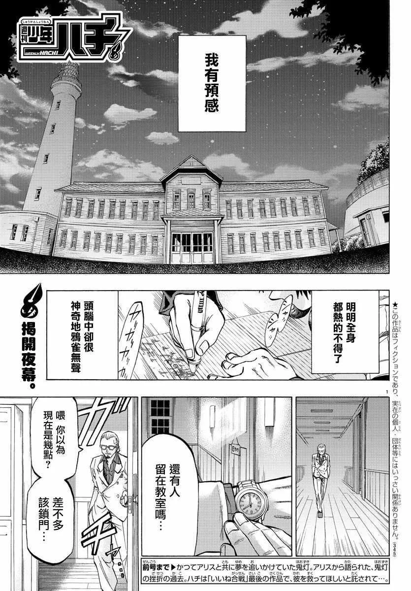 第27话 第1页