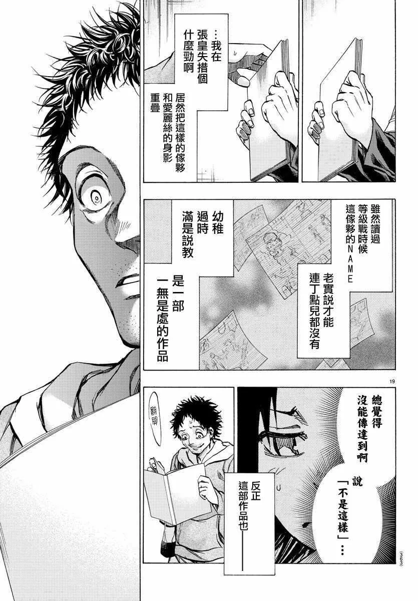 第27话 第19页