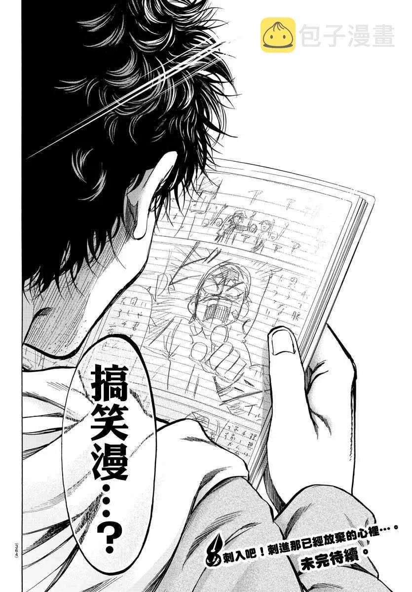 第27话 第20页