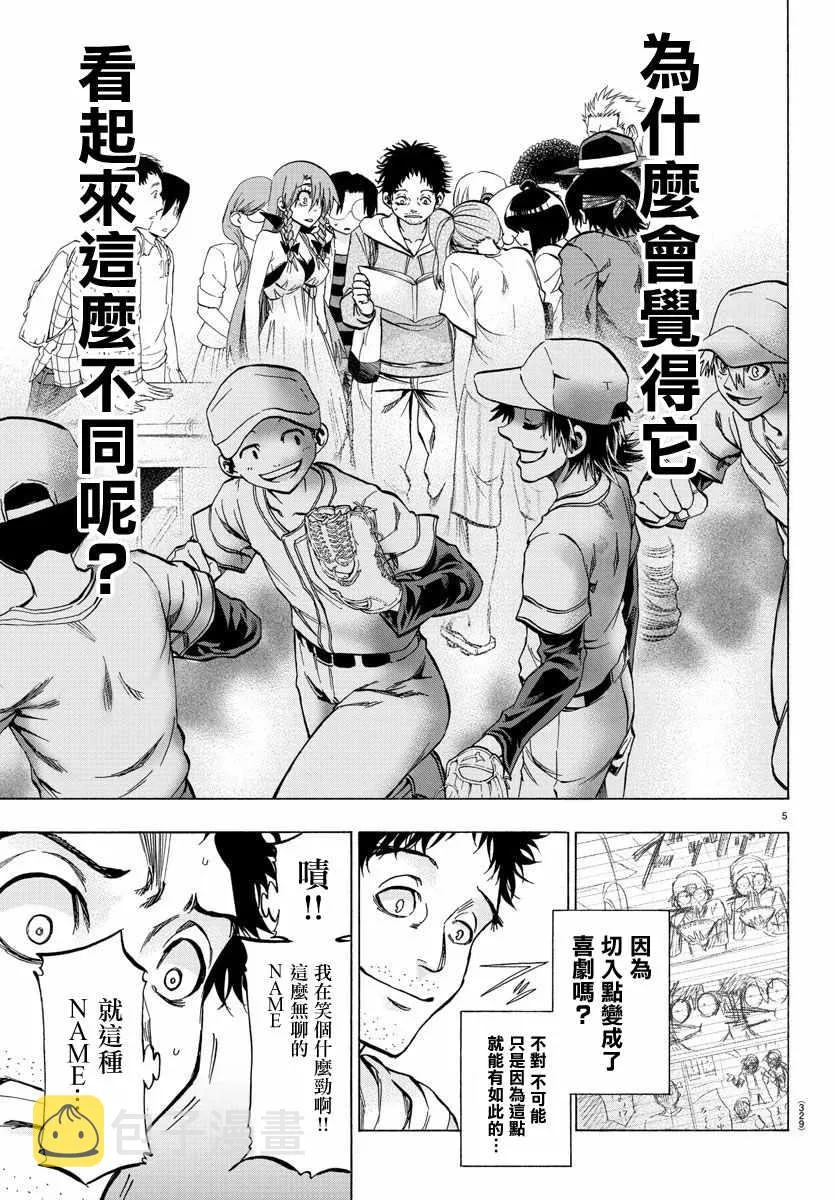 第28话 第4页