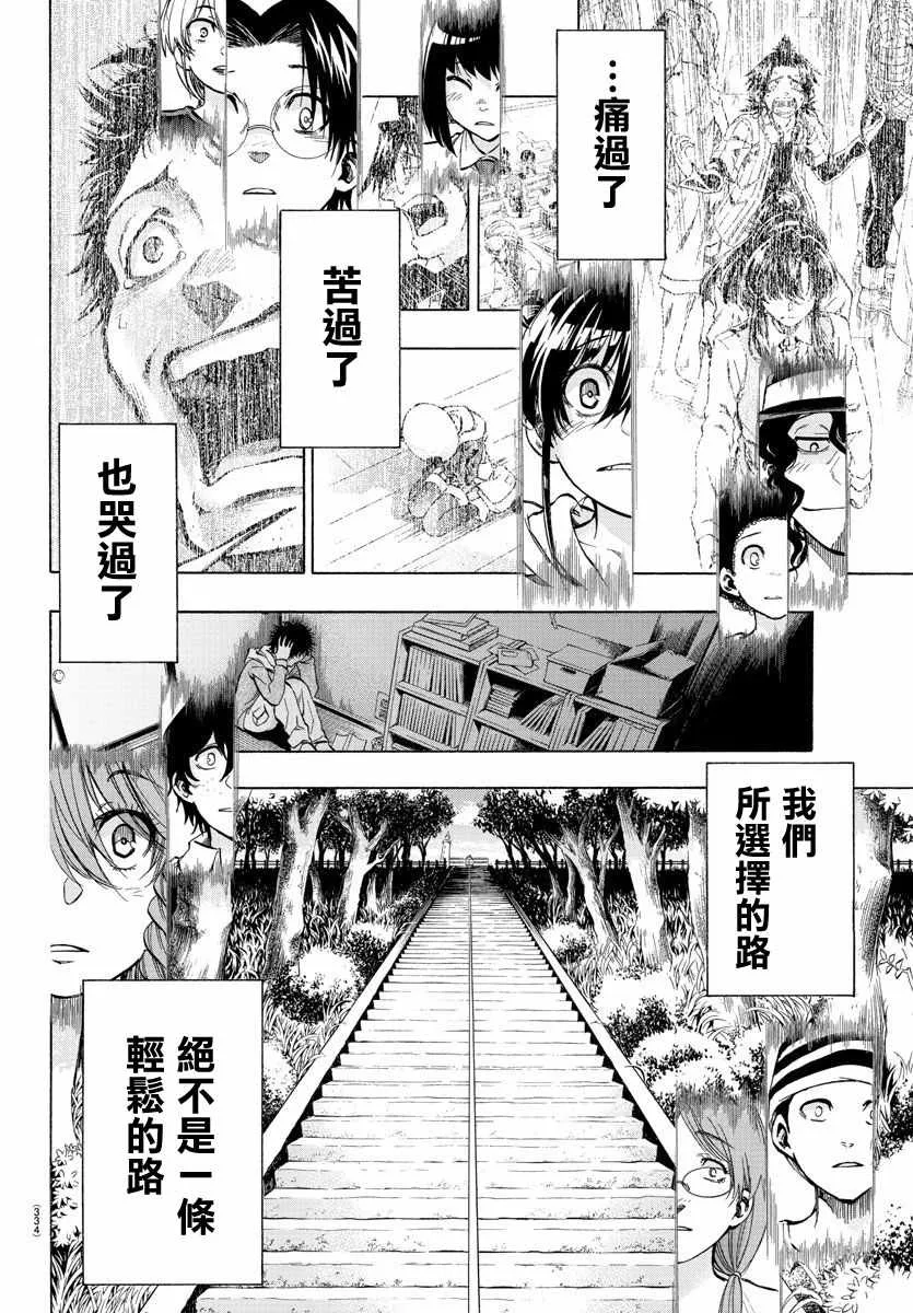 第28话 第9页