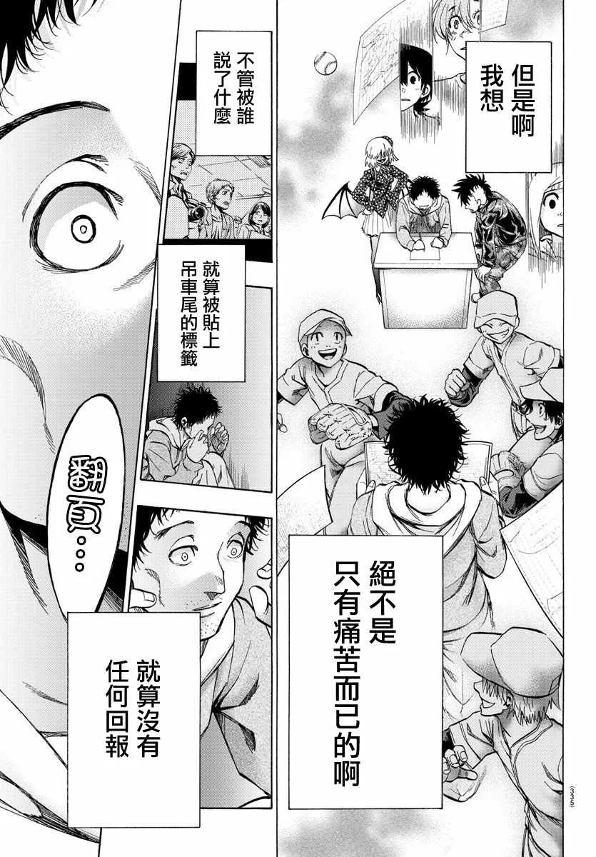 第28话 第10页