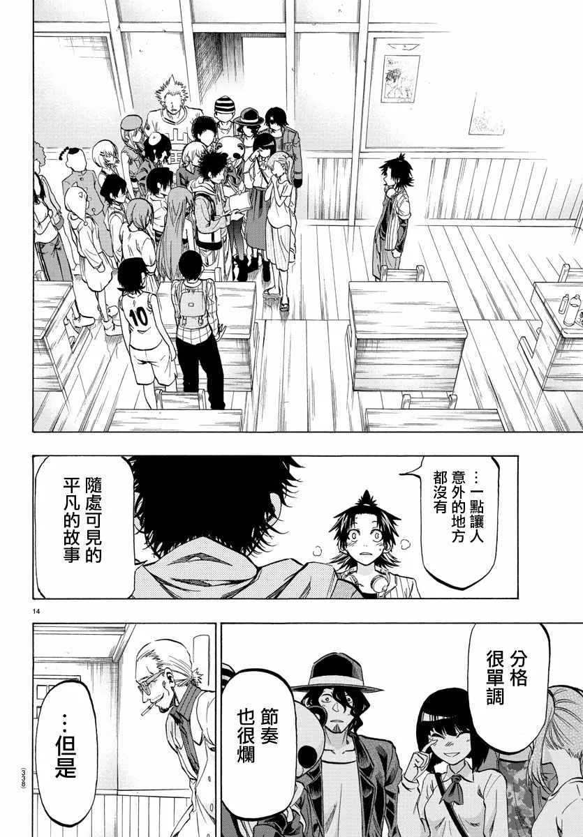 第28话 第12页