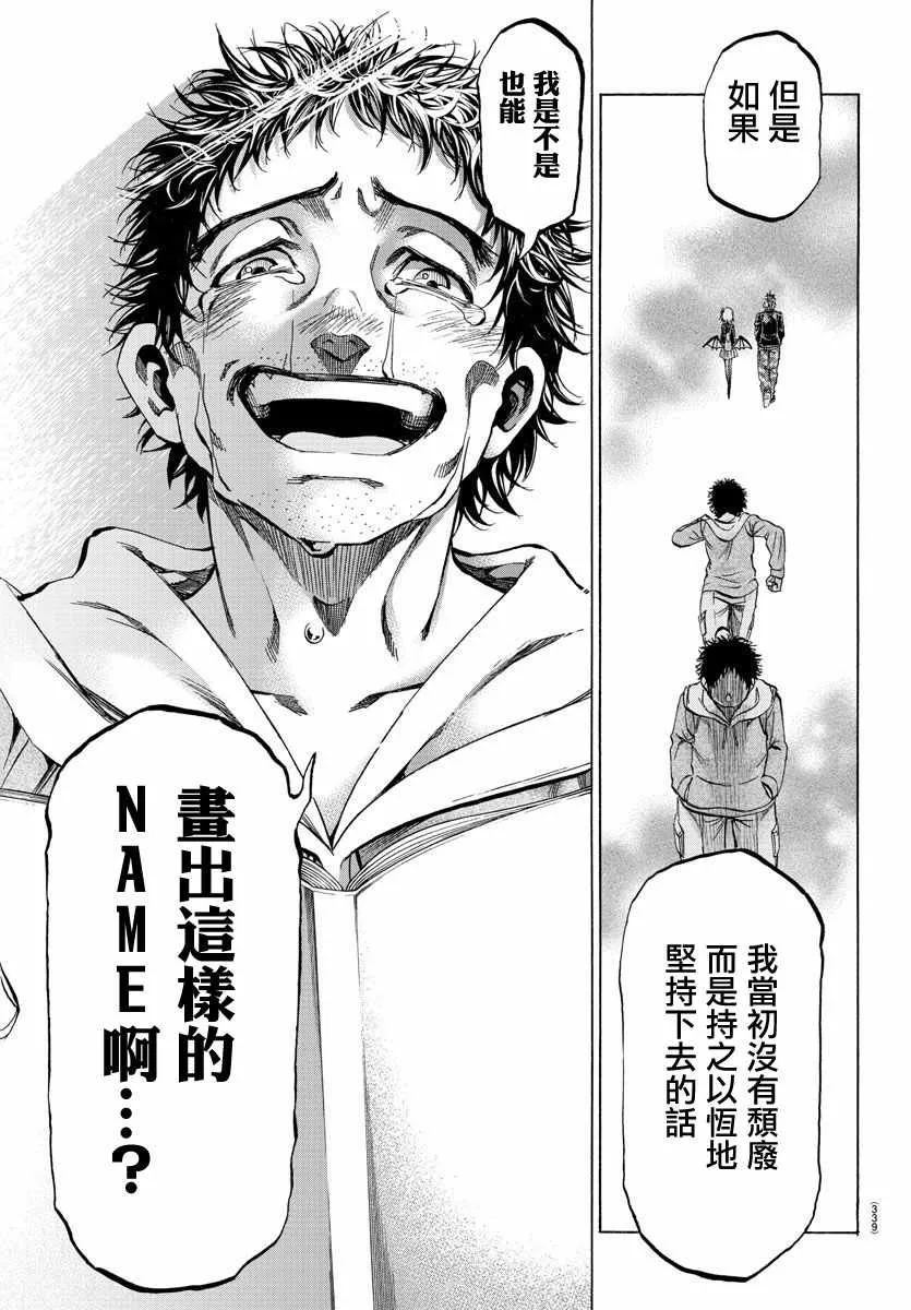 第28话 第13页
