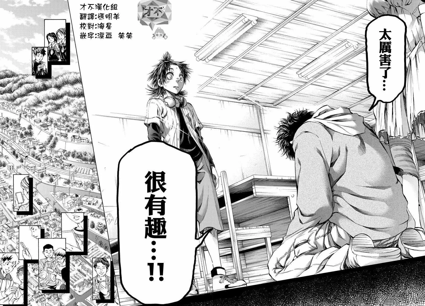 第28话 第14页