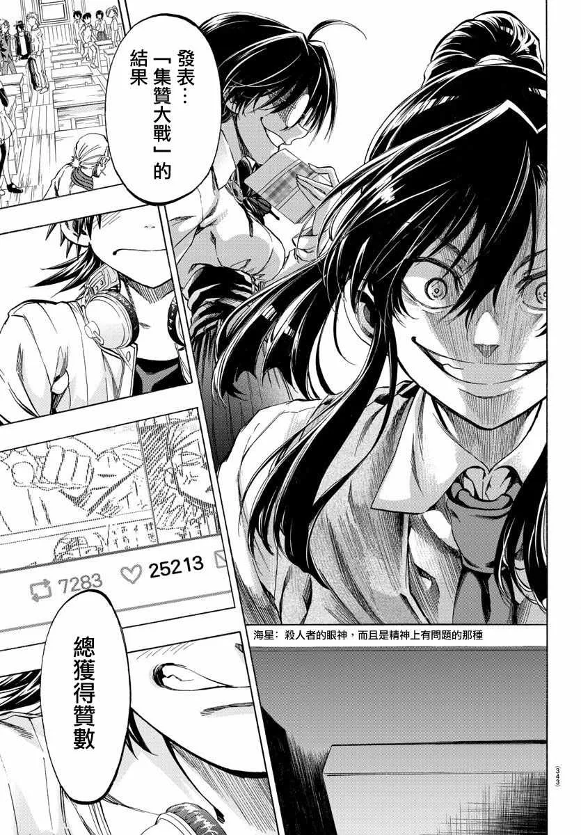 第28话 第16页