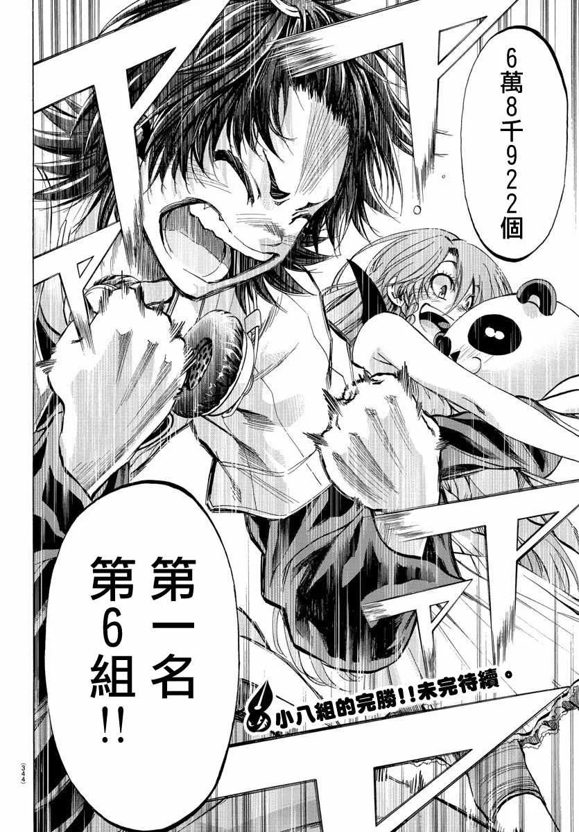 第28话 第17页