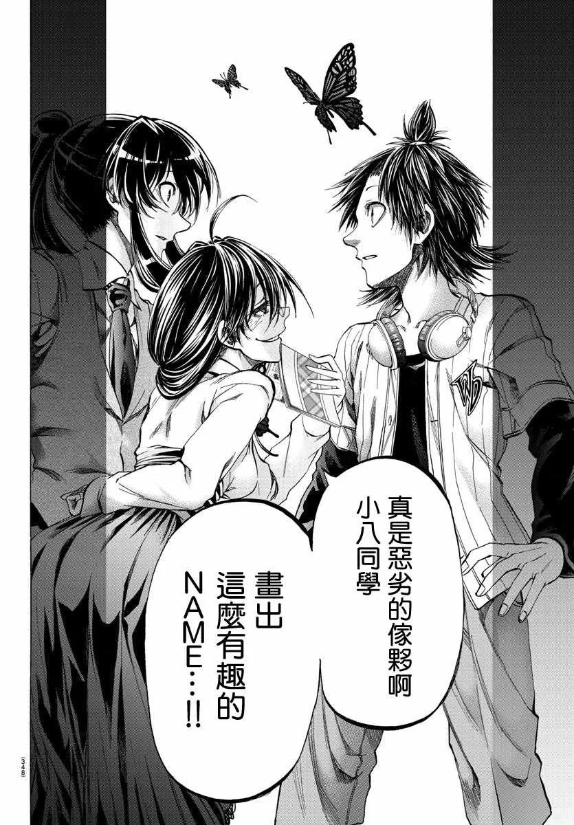 第31话 第8页