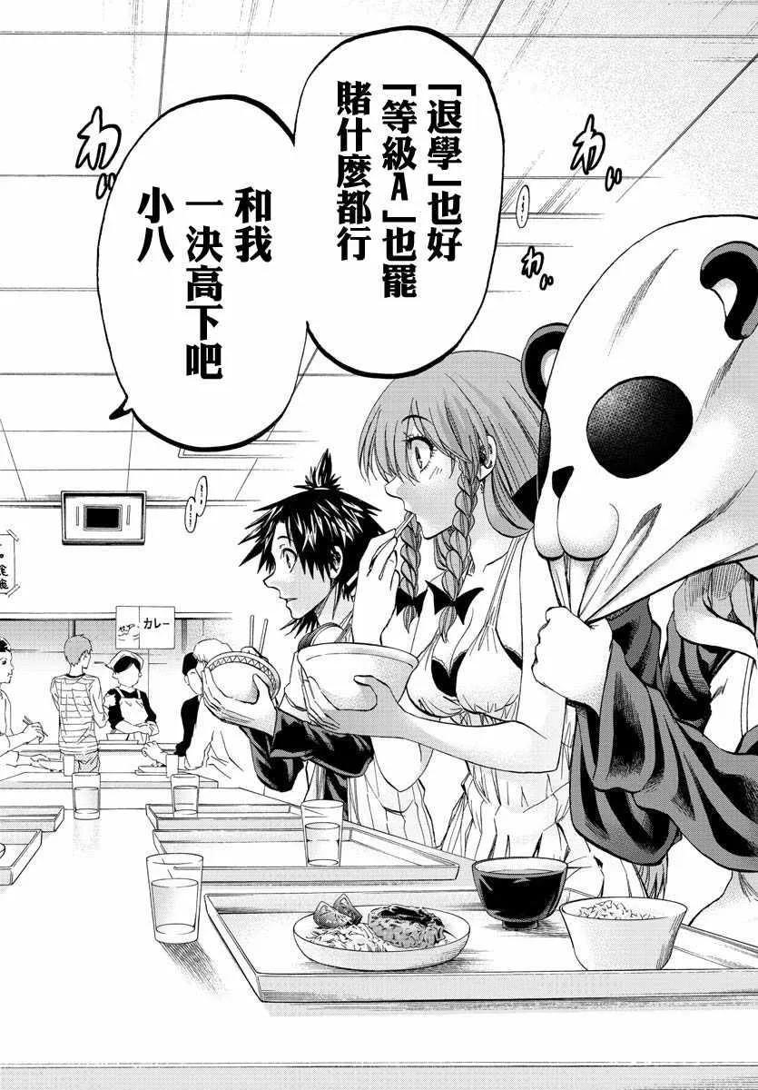第31话 第16页