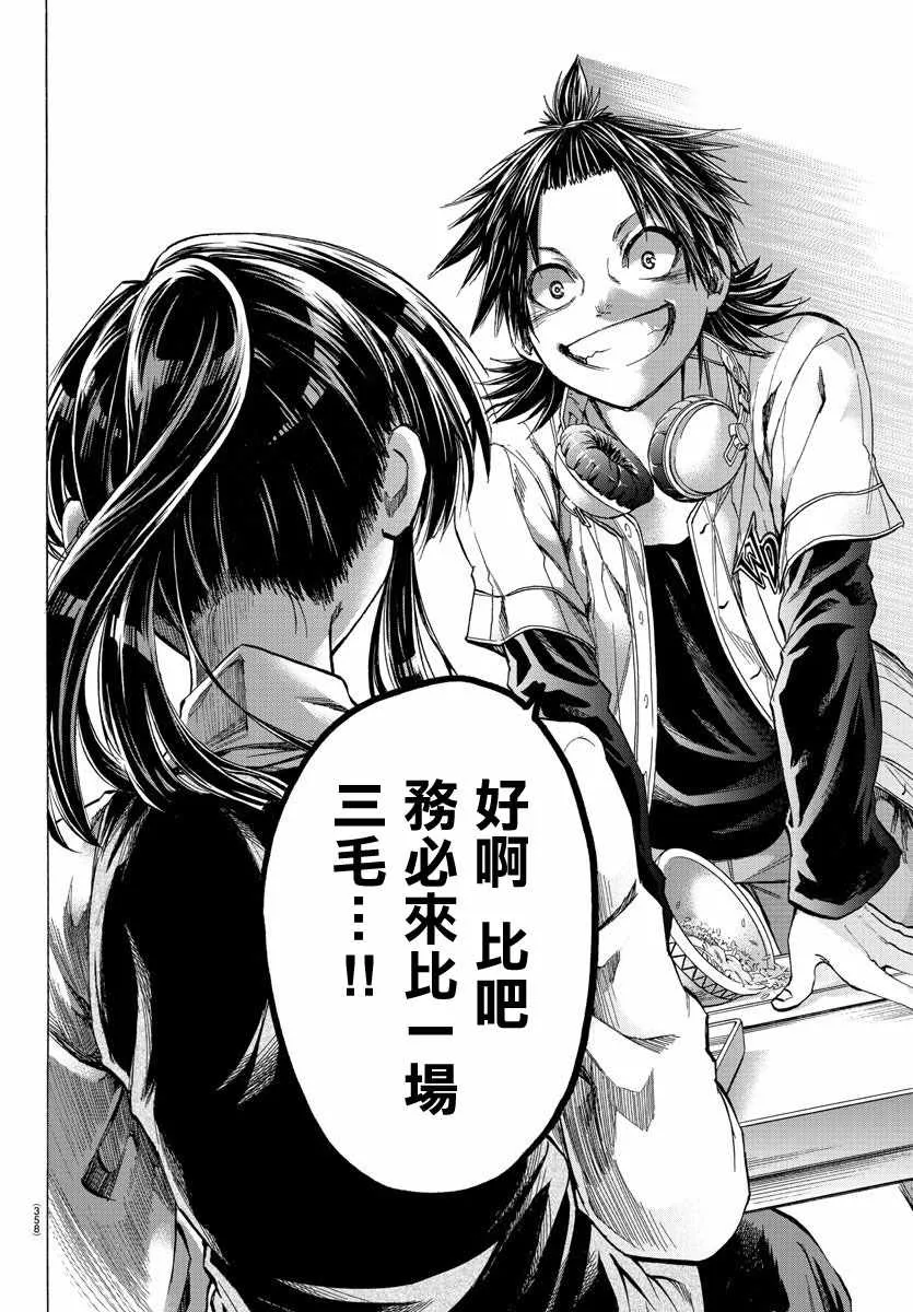 第31话 第18页