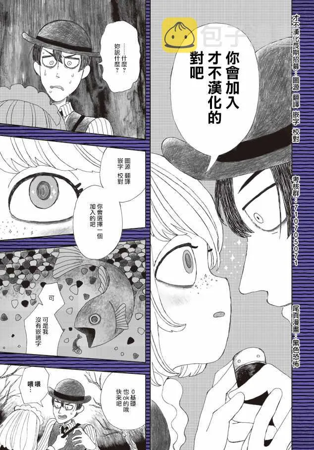 第31话 第21页