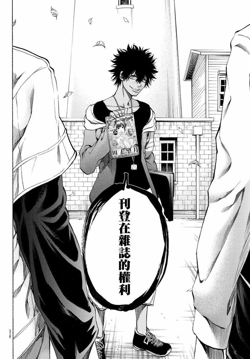 第32话 第7页