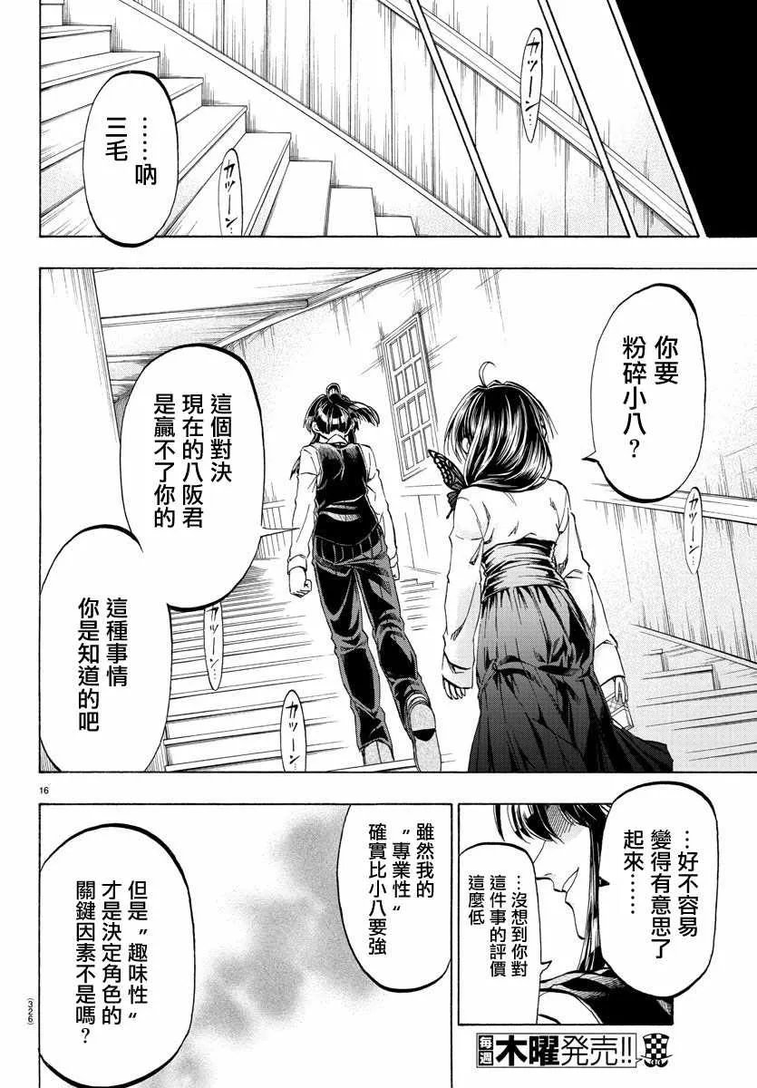 第32话 第15页